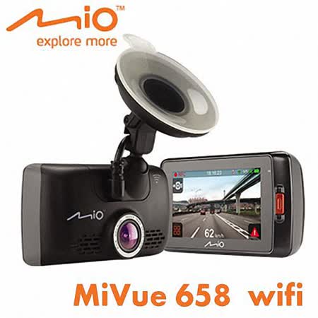Mio MiVue™ 658 WIFI 觸控螢幕GPS行車記錄器 艾 買【加碼送32G記憶卡+後視鏡車架+讀卡機+三孔擴充器】
