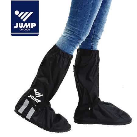 【JUMP】 厚底尼龍安全反光鞋套(L005C大 遠 百 台北)