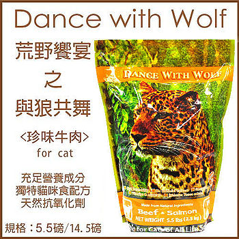 【好物推薦】gohappy快樂購物網(快速到貨)澳洲 Dance With Wolf 荒野饗宴之與狼共舞《珍味牛肉》貓糧14.5磅評價好嗎愛 買 台南 店