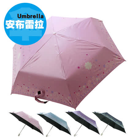 【安布雷拉 U愛 買 冰箱mbrella】五彩繽紛輕量抗UV三折變色自動傘(WM11013)