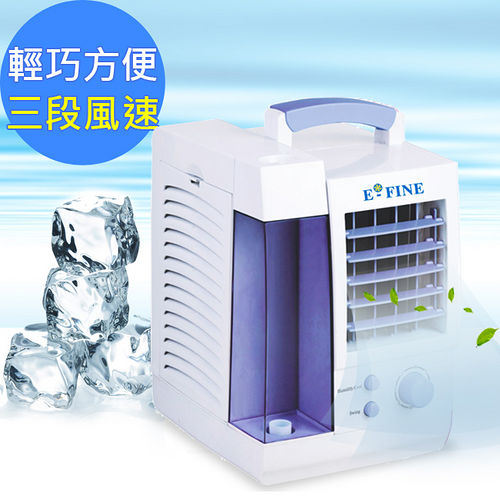 【E-FINE】手提式 冷凝／降溫 水冷扇水冷氣(EF-816)冰晶藍