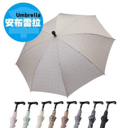 【安布雷拉 Umbrella】時尚格紋大傘面抗UV直骨拐杖傘(WM11大 遠 百 台中 營業 時間026)