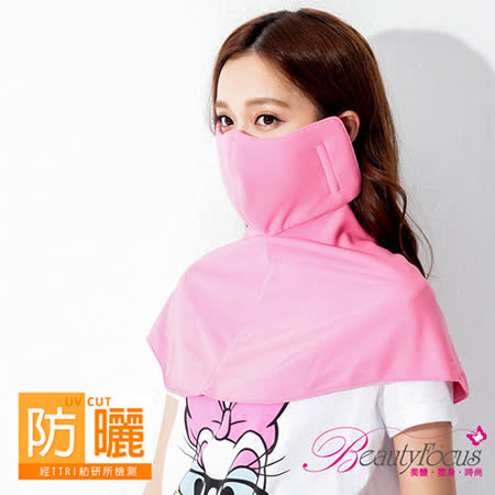 【美麗焦點】台灣製抗UV吸濕排汗整件式口罩-蜜粉色44遠東 百貨 dm12
