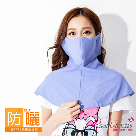 【美麗焦點】遠 百 營業 時間台灣製抗UV吸濕排汗整件式口罩-藍紫色4412
