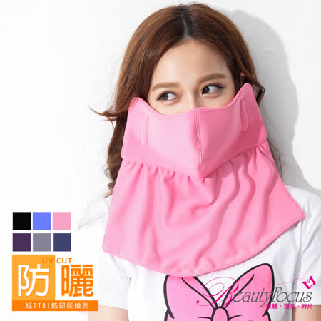 【美麗焦點】大 遠 百 超市台灣製抗UV吸濕排汗護頸口罩-蜜粉色4411