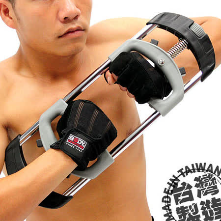 家樂福 愛 買台灣製造ARM TRAINER臂力訓練器(20~60公斤調節) P260-HG102 手腕力訓練器.腕力器