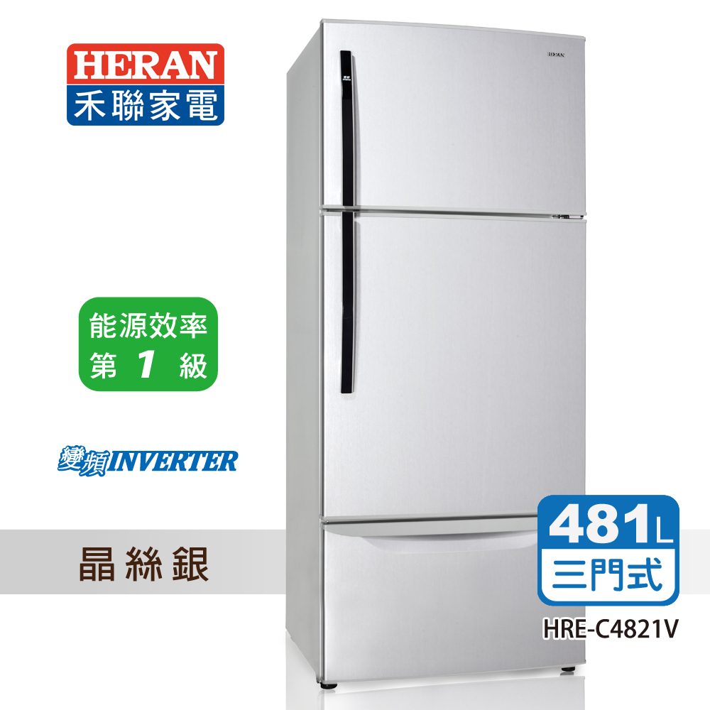 【HERAN禾聯】481公升1級DC直流變頻三門冰箱(HRE-C4821V)