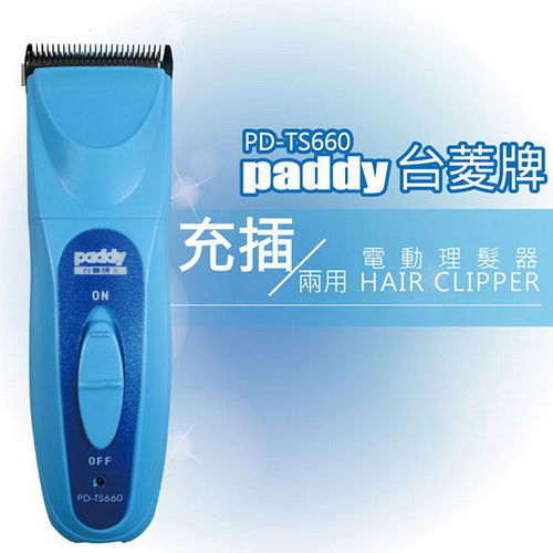 【台菱】充/插電兩用大厚刀電動剪髮器(PD-TS660) 【台菱】充/插電兩用大厚刀電動剪髮器(PD-TS660)