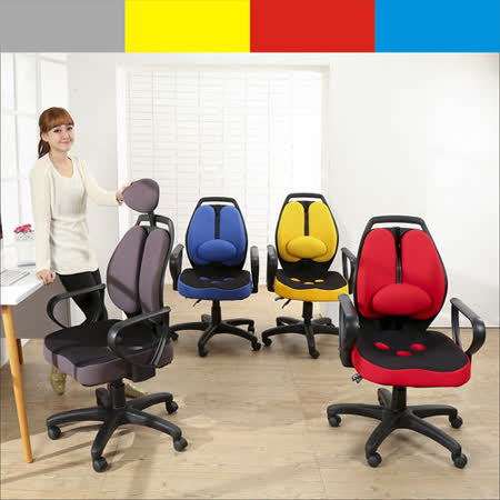 【好物分享】gohappy《BuyJM》尼可防潑水可變式頭枕3D坐墊辦公椅(4色)有效嗎sogo 天母