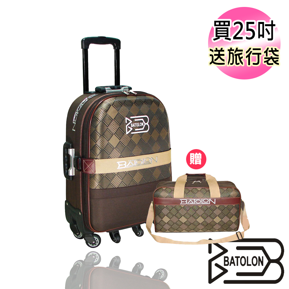 《買就送同款旅行袋》【BATOLON寶龍】愛 買 基隆 店25吋-編織菱格旅行箱/拉桿箱