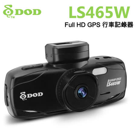 DOD LS4pchome 行車紀錄器65W Full HD GPS測速照相警示行車記錄器+32G記憶卡