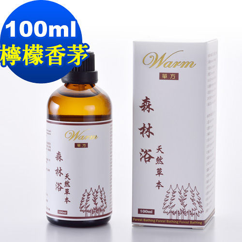 Warm 森林浴單方純精油100ml-檸檬香茅 Warm 森林浴單方純精油100ml-檸檬香茅