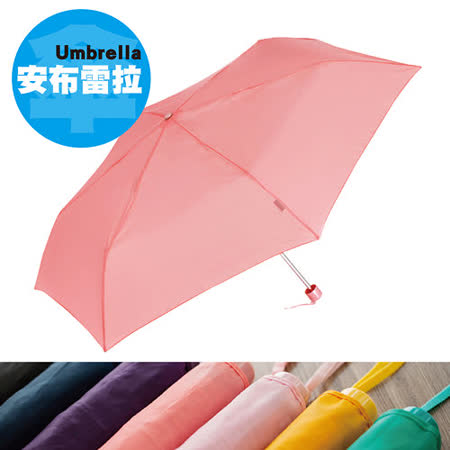 【好物分享】gohappy快樂購【安布雷拉 Umbrella】冰棒超輕量抗UV不透光三折手開傘(CMW12016)效果如何愛 買 嘉義