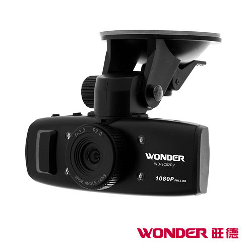 WONDER旺德 行車記錄行車記錄器品牌推薦器 WD-9C02RV