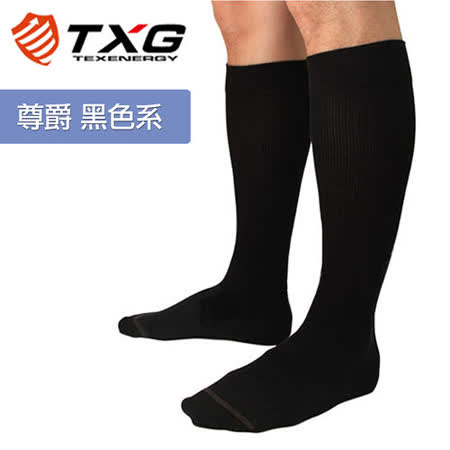 【部落客推薦】gohappy【TXG】男用紳士減壓襪-基礎型(黑/S-XL)價錢大 遠 百貨 板橋