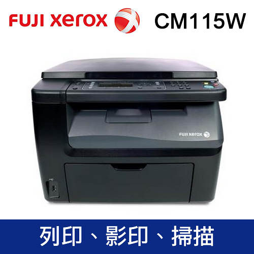 Fuji Xerox DocuPrint CM115w 彩色無線 S-LED 多功能複合機