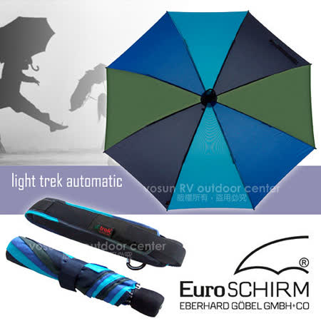 【德國 EuroSCHIRM】全世界最強的雨傘!!! LIGHT大 直 愛 買 TREK AUTOMATIC 高彈性抗鏽自動傘/折疊傘/戶外風暴傘/晴雨傘/ 3032-CW1 藍/綠