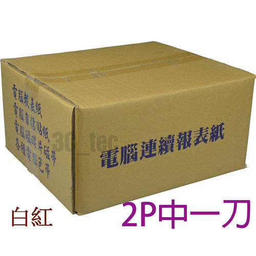 x一箱 白紅 2P 中一刀雙切 報表紙 9.5x11 x一箱 白紅 2P 中一刀雙切 報表紙 9.5x11