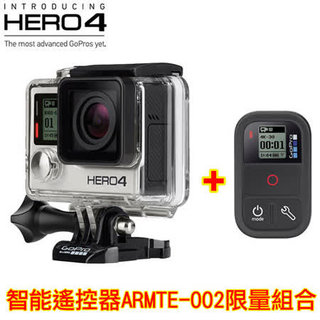 GoPro HERO4 Adventure專業觸控螢幕銀色版+智能遙控器 ARMTE-002(雙鏡頭行車紀錄器 機車公司貨)