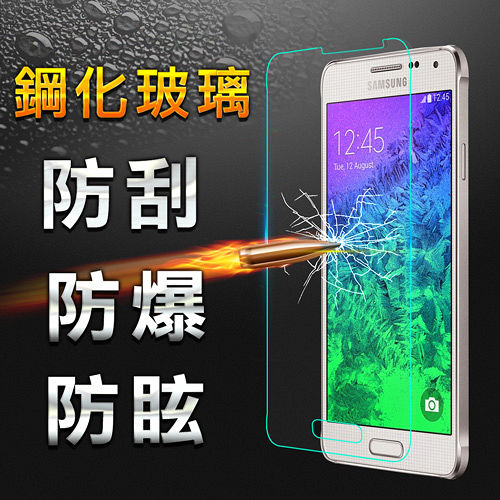 【YANG YI】揚邑 Samsung Galaxy Alpha (G850) 防爆防刮防眩弧邊 9H鋼化玻璃保護貼膜