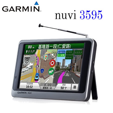 GARM大 遠 百 書局IN NUVI 3595 5吋/藍牙/聲控/高畫質數位電視/GPS衛星導航機