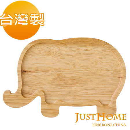 【好物分享】gohappy快樂購【Just Home】大象造型橡膠木餐盤(台灣製)心得愛 買 景 美 店
