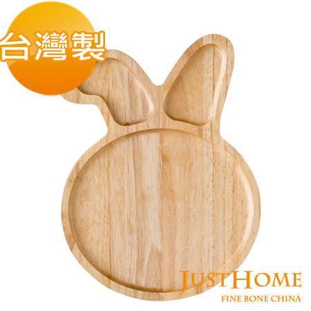 【私心大推】gohappy 線上快樂購【Just Home】兔子造型橡膠木餐盤(台灣製)評價復興 sogo