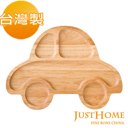 【網購】gohappy 線上快樂購【Just Home】汽車造型橡膠木餐盤(台灣製)價格快樂 購 聯合 集 點 卡