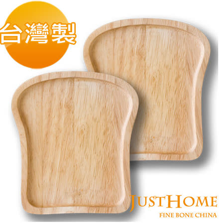 【勸敗】gohappy快樂購物網【Just Home】土司造型橡膠木餐盤2入組(台灣製)心得臺北 sogo
