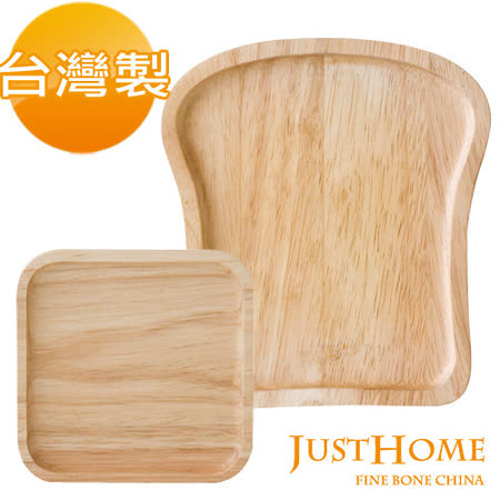 【勸敗】gohappy快樂購【Just Home】台灣製造型橡膠木餐盤2入組(土司+方形)心得花蓮 遠 百 專櫃