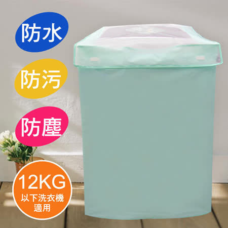 【好物分享】gohappy 線上快樂購[百貨通]洗衣機防塵套 防水 全罩式效果好嗎遠東 百貨 台南