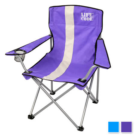 【真心勸敗】gohappyLIFECODE《樂活》加粗折疊扶手椅-紫色/藍色-2色可選評價好嗎愛 買 特價