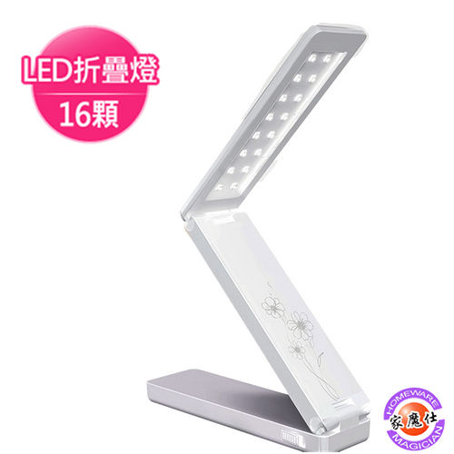 【家魔仕】第4代自然光16顆LED電池USB兩用折疊檯燈(HM-6057) 【家魔仕】第4代自然光16顆LED電池USB兩用折疊檯燈(HM-6057)