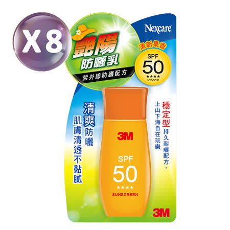 【好物分享】gohappy 線上快樂購3M艷陽專用防曬乳(清新果香)40mL*8效果如何愛 買點 數