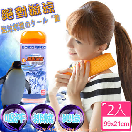 【好物推薦】gohappyECO COOLING絕對激涼-運動專用涼感巾(橘)2入組去哪買遠東 愛 買