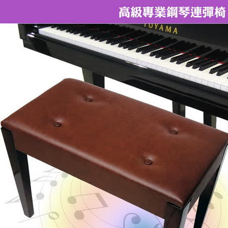 【網購】gohappy 購物網【美佳音樂】高級專業鋼琴連彈椅/台灣製造-棕色哪裡買愛 買 高雄 店