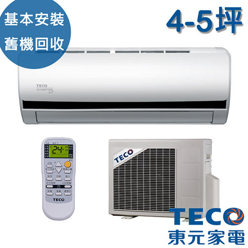 [TECO東元] 4-5坪 高能效一對一變頻分離式冷暖型冷氣(MS-BV22IH／MA-BV22IH)