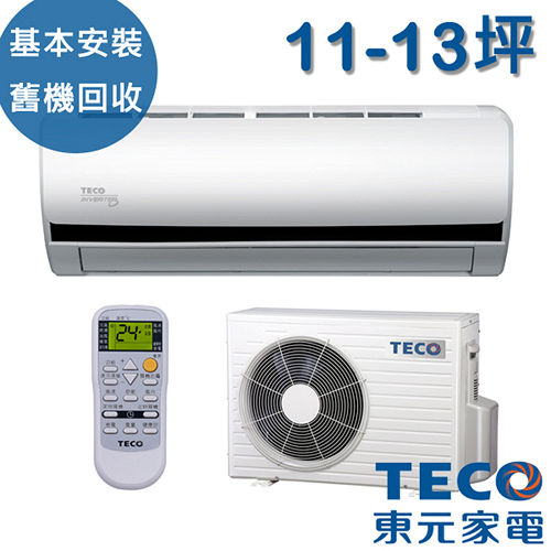 [TECO東元] 11-13坪 高能效一對一變頻分離式冷氣(MS-BV63IC／MA-BV63IC)