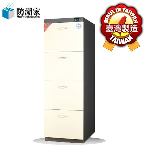 【防潮家】386公升電子防潮抽屜櫃(D-B4-4C生活系列)