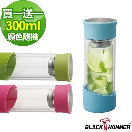 【網購】gohappy線上購物BLACK HAMMER雙層耐熱玻璃水瓶 300ml-買一送一好用嗎台南 遠 百 美食