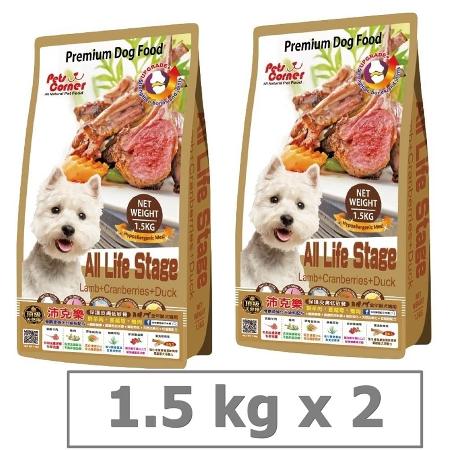 【網購】gohappy線上購物沛克樂 Pets Corner 頂級天然糧羊肉-保護皮膚低敏餐 1.5KG  x 2入   (小顆粒)開箱愛 買 基隆