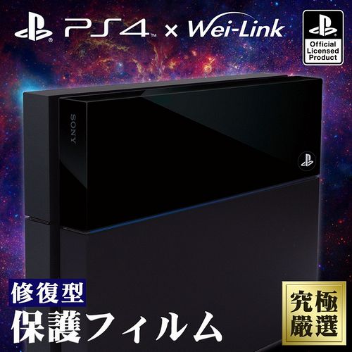 SONY PS4究極嚴選 修復型機身保護貼-標準版_P4PF11 SONY PS4究極嚴選 修復型機身保護貼-標準版_P4PF11