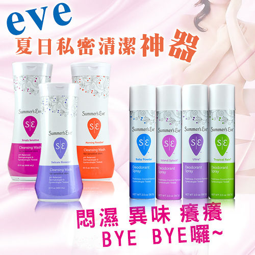 Summer's eve 夏日精選系列任選3件 Summer's eve 夏日精選系列任選3件