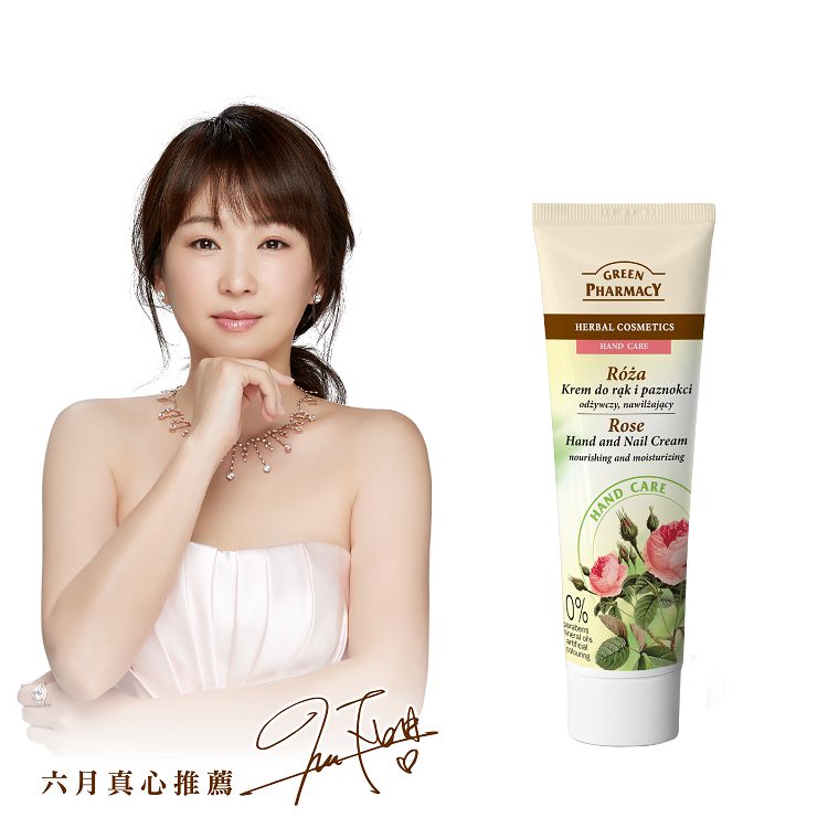 波蘭Green Pharmacy 玫瑰滋養保濕護手美甲霜 波蘭Green Pharmacy 玫瑰滋養保濕護手美甲霜