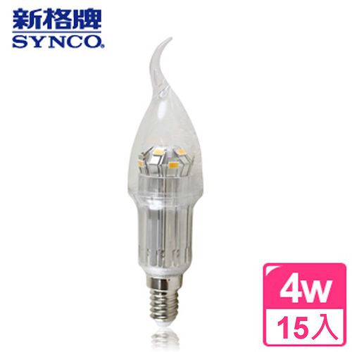 【SYNCO 新格牌】LED 4W 超廣角拉尾蠟燭燈泡-黃光15入