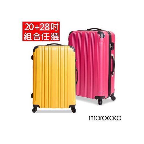 MOROCOCO時尚演譯-20+28吋防刮ABS鑽紋商務行李箱組雙 和 sogo合