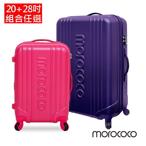 MOROCOCO繽紛卡邦-20+28吋防刮ABS鑽紋happy go 線上 購物加大拉鍊商務行李箱組合