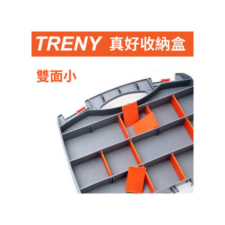 【勸敗】gohappy 線上快樂購TRENY真好收納盒-雙面小哪裡買新光 三越 台南 西門 店