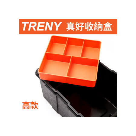 【網購】gohappy線上購物TRENY真好收納盒-高價格台南 愛 買