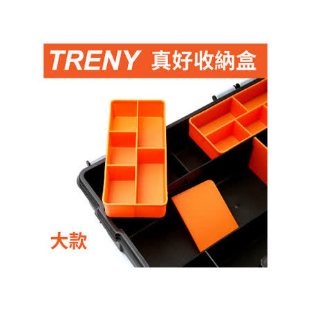 【勸敗】gohappy快樂購TRENY真好收納盒-大評價愛 買 時間